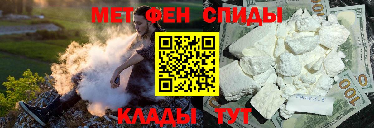 АМФЕТАМИН Premium Югорск