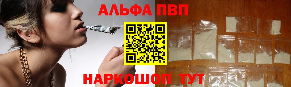 Альфа ПВП  Alfa_PVP мука  Alpha PVP Соль  Югорск  Вход с VPN  A PVP Соль 