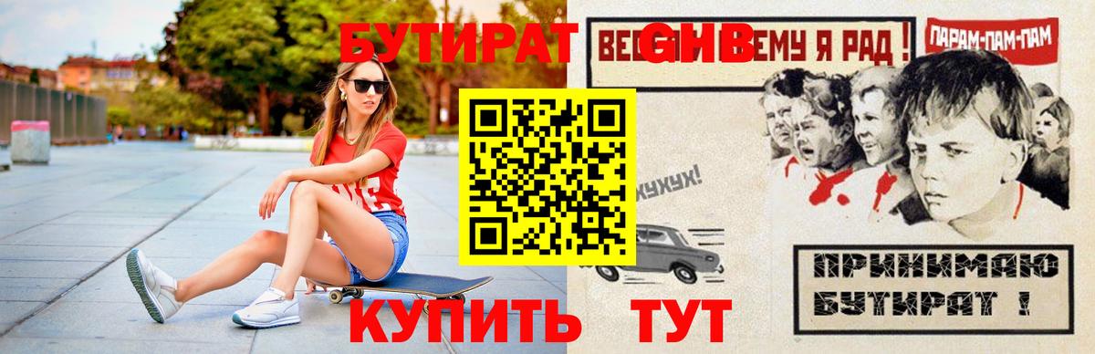 БУТИРАТ BDO 33% Югорск
