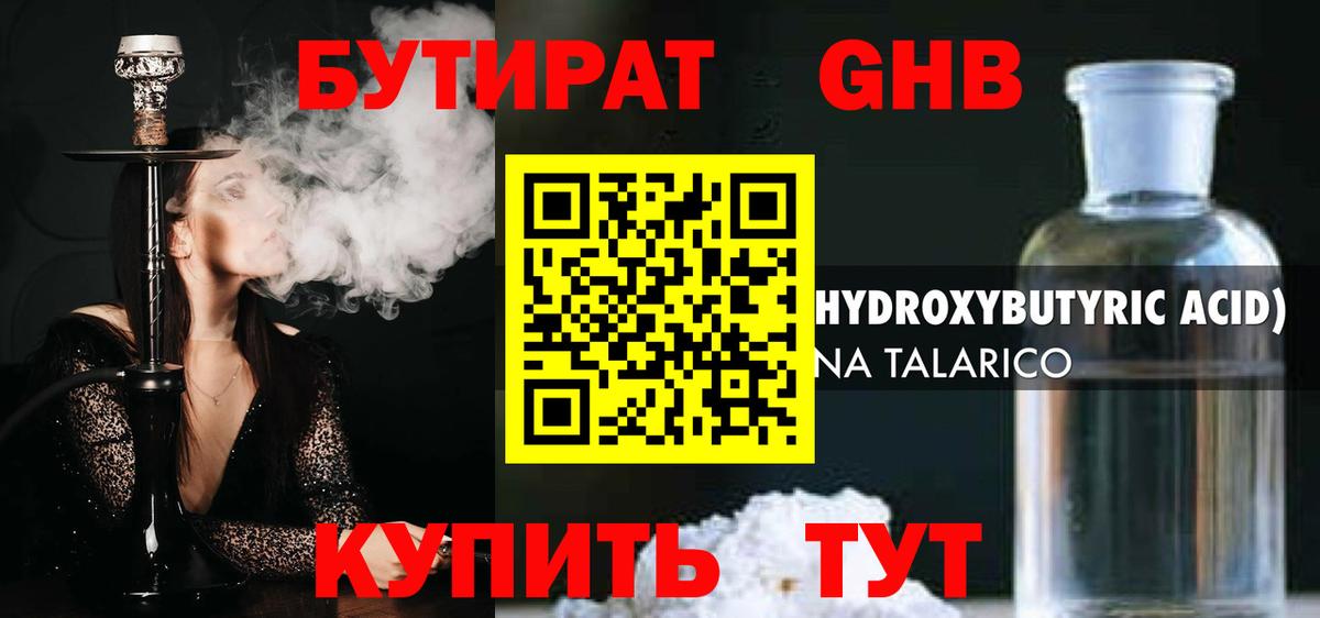 БУТИРАТ 1.4BDO  Вход с VPN  БУТИРАТ  Югорск 