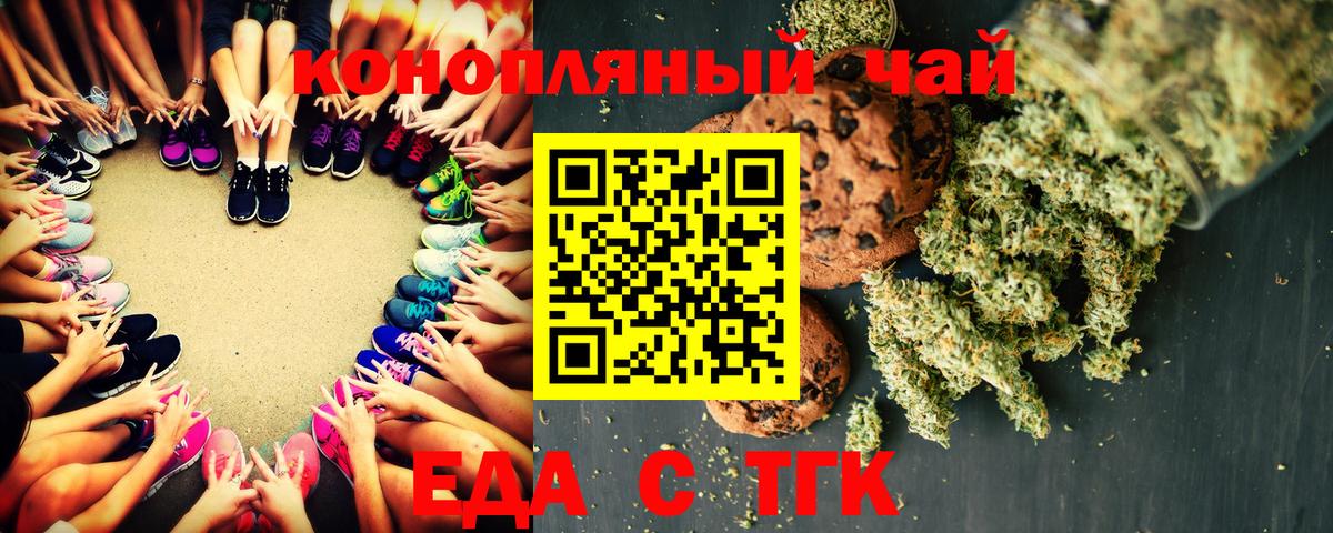 Canna-Cookies марихуана  Вход с VPN  Югорск 