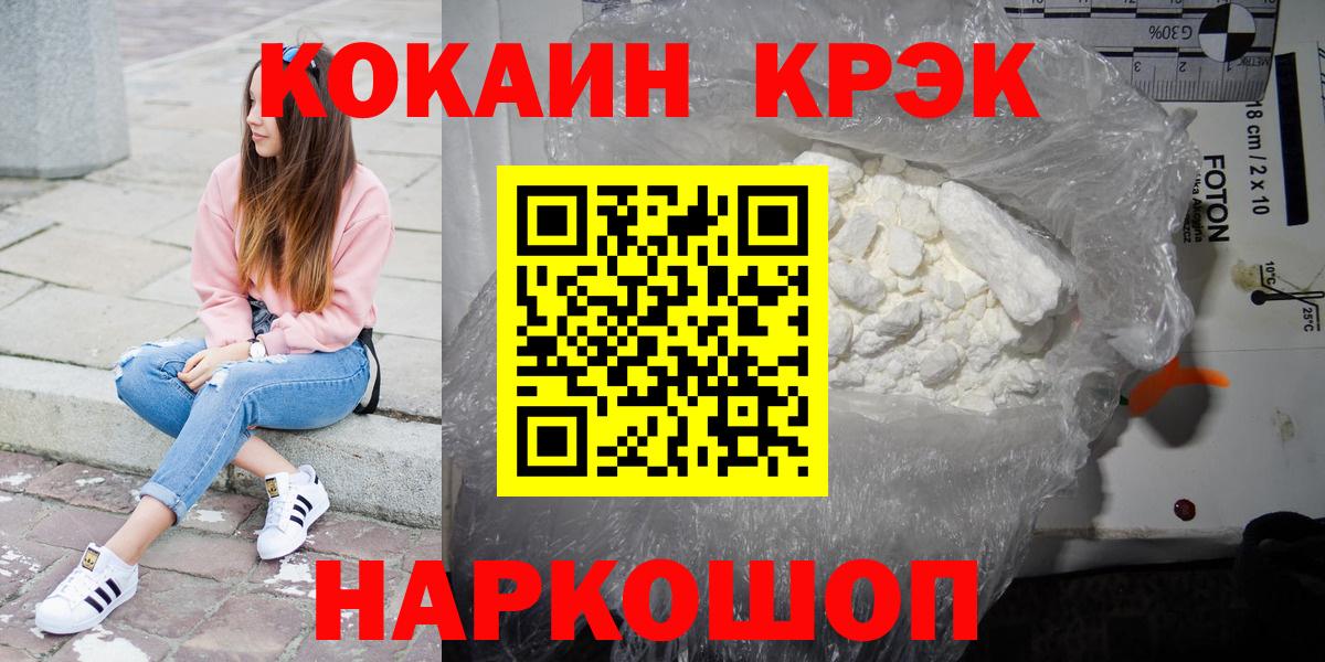 Кокаин FishScale  Кокаин  Югорск  Вход с VPN  КОКАИН FishScale 