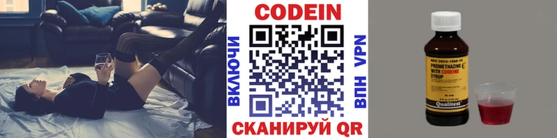 Кодеин Purple Drank  купить наркоту  Югорск 
