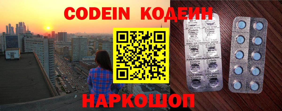 Кодеиновый сироп Lean Purple Drank Югорск