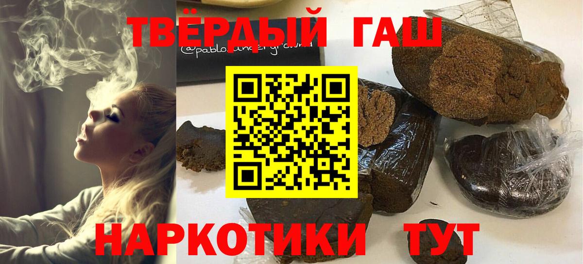 Гашиш убойный  ГАШИШ ice o lator  Югорск  Гашиш  Вход с VPN 