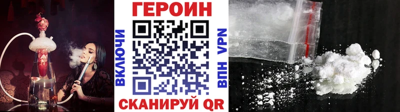ГЕРОИН хмурый  Югорск 