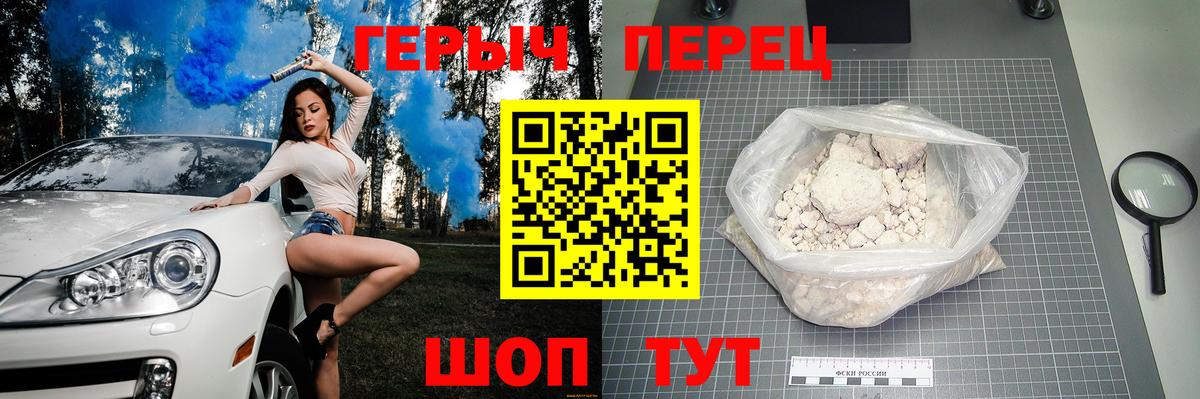 Героин хмурый Югорск