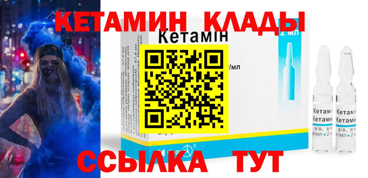 Кетамин VHQ  Вход с VPN  Кетамин VHQ  Югорск 
