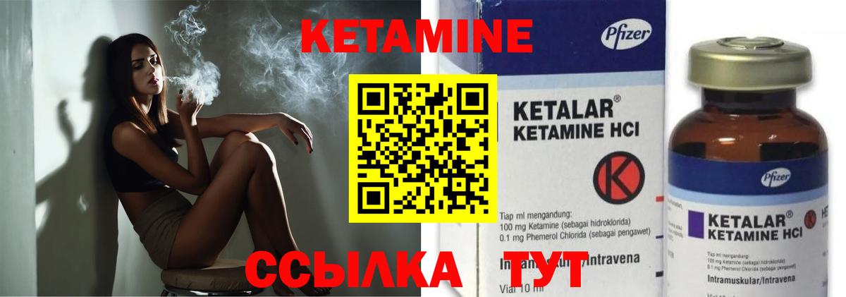 КЕТАМИН VHQ Югорск