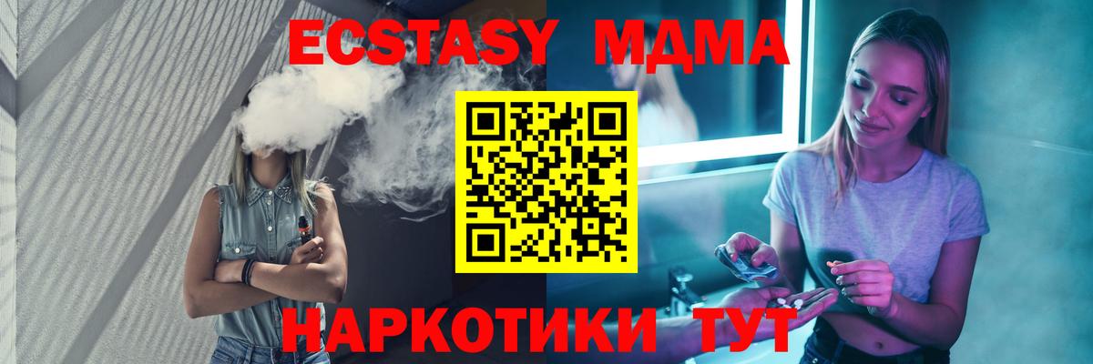 МДМА crystal  МДМА VHQ  Югорск  МДМА  Вход с VPN 