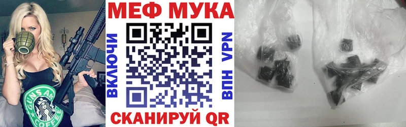 Мефедрон мука  Югорск 
