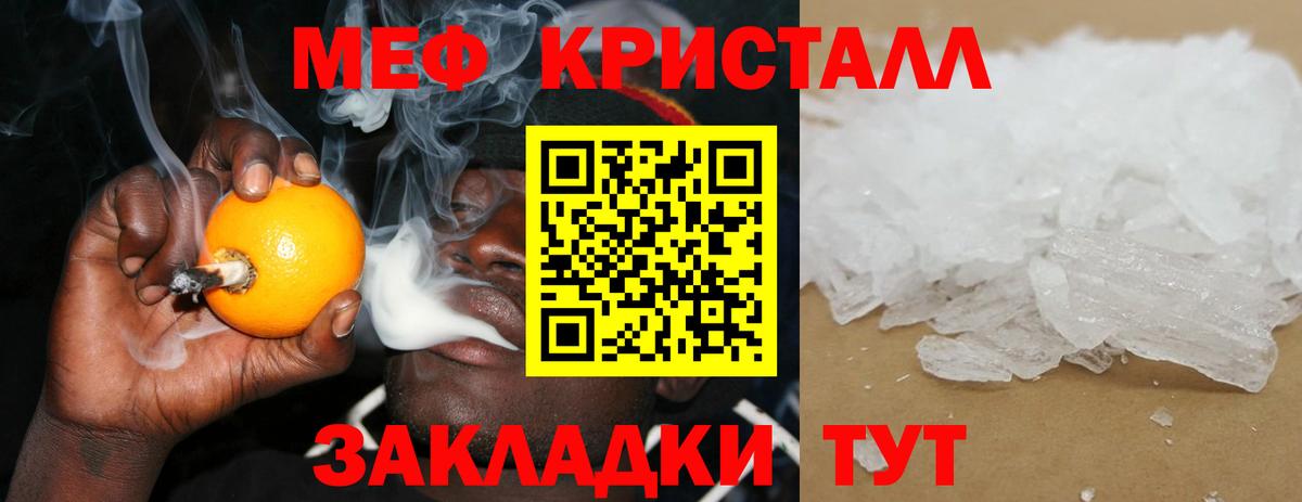 МЯУ-МЯУ кристаллы  Вход с VPN  Югорск  Меф  Мефедрон VHQ  МЯУ-МЯУ 