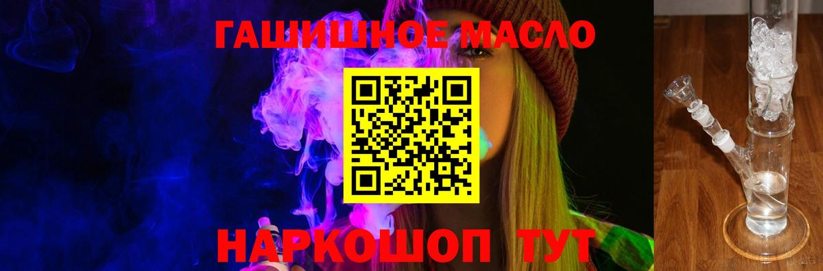 Югорск  Дистиллят ТГК гашишное масло  Вход с VPN 